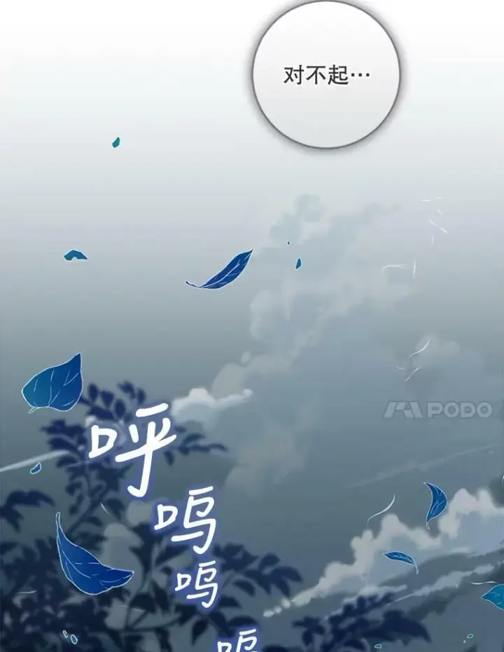 《驯服暴君后逃跑了》76.抓住机会图19