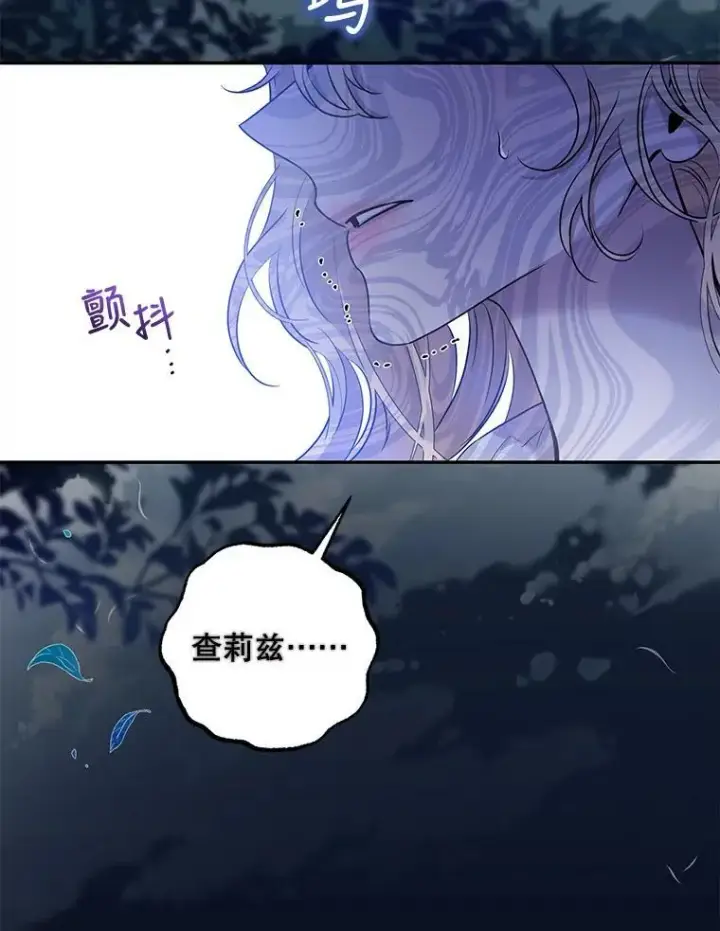 《驯服暴君后逃跑了》76.抓住机会图20