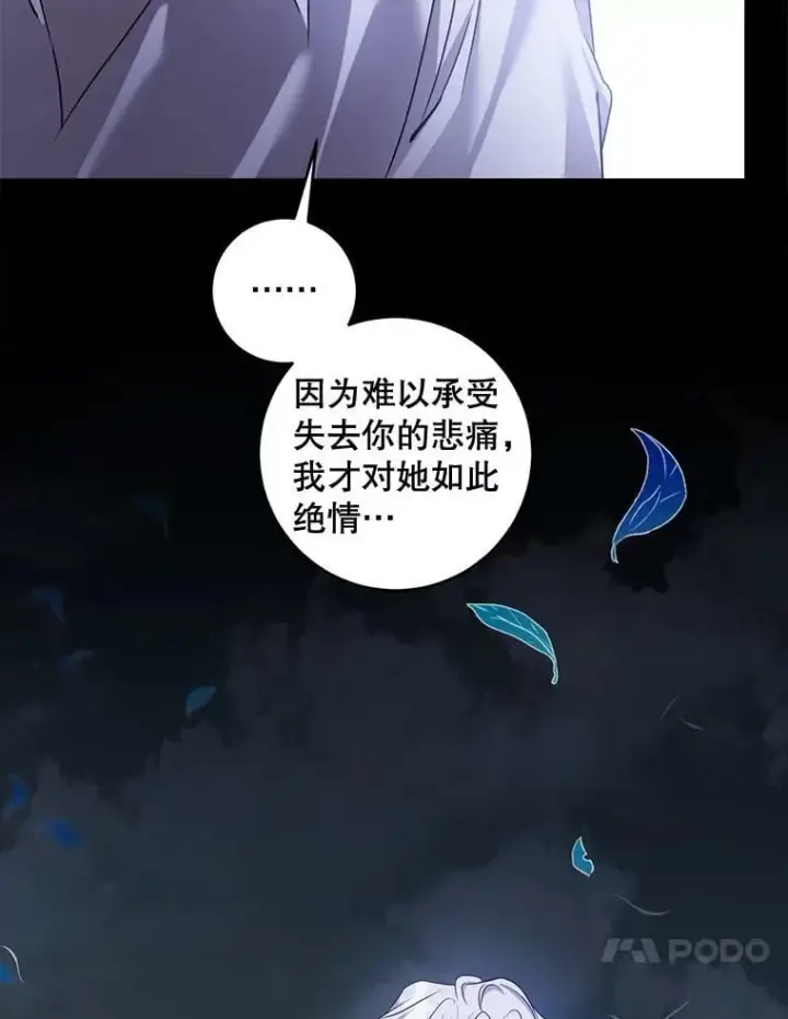《驯服暴君后逃跑了》76.抓住机会图22