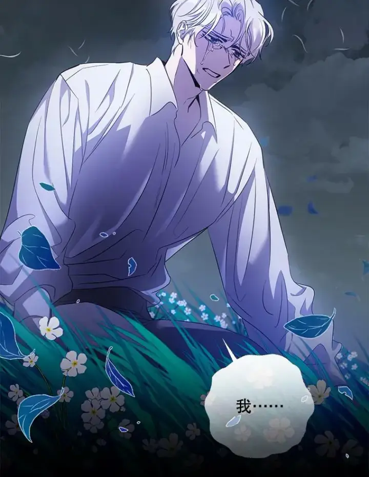 《驯服暴君后逃跑了》76.抓住机会图23