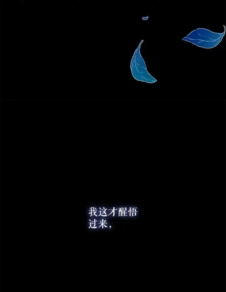 《驯服暴君后逃跑了》76.抓住机会图24