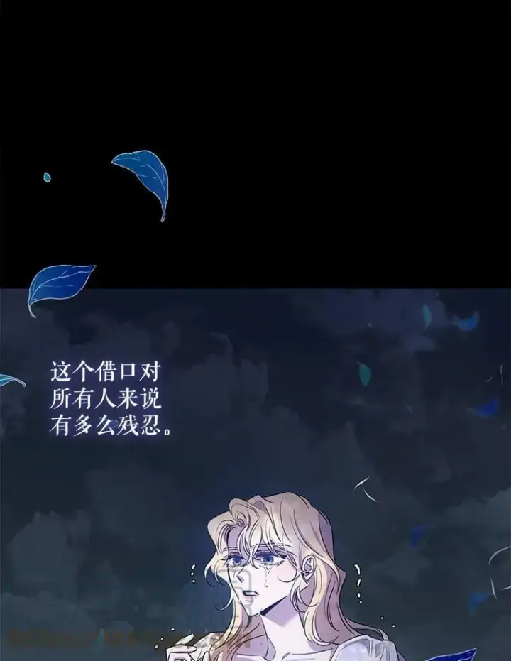 《驯服暴君后逃跑了》76.抓住机会图25