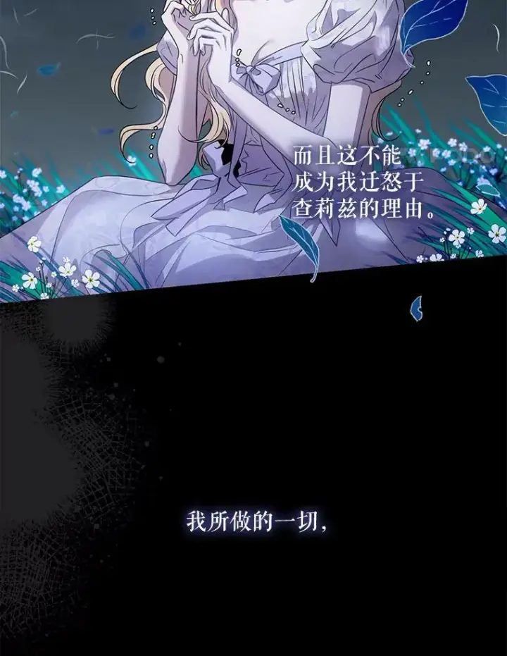 《驯服暴君后逃跑了》76.抓住机会图26