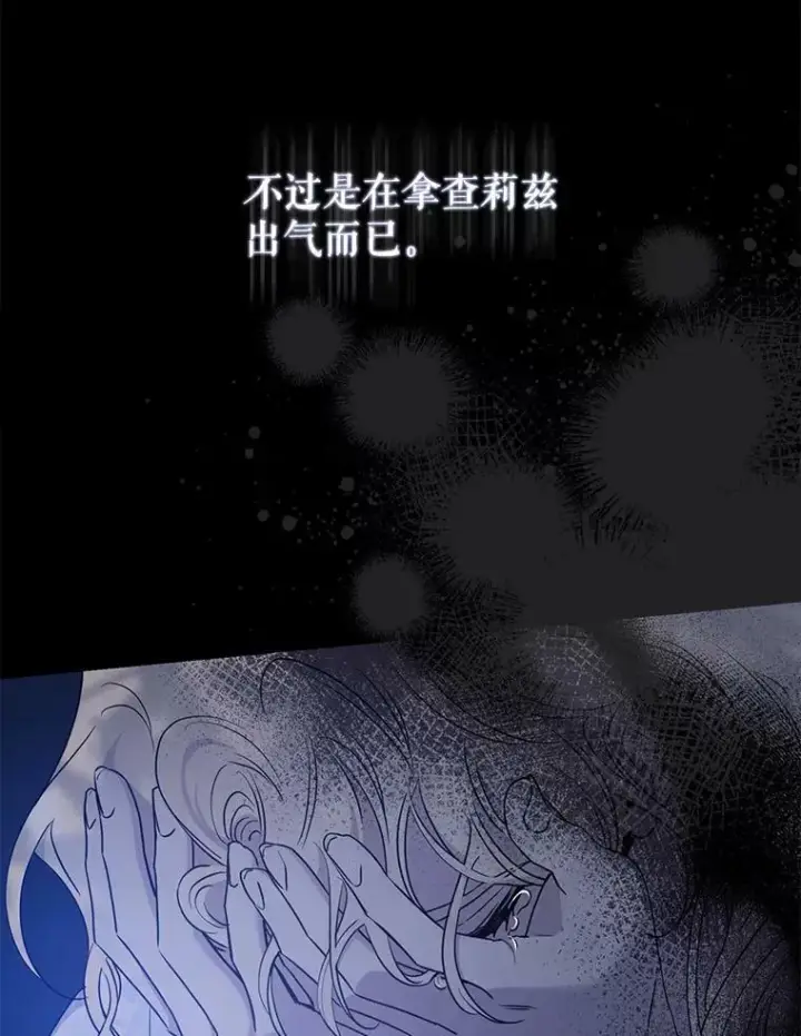 《驯服暴君后逃跑了》76.抓住机会图27