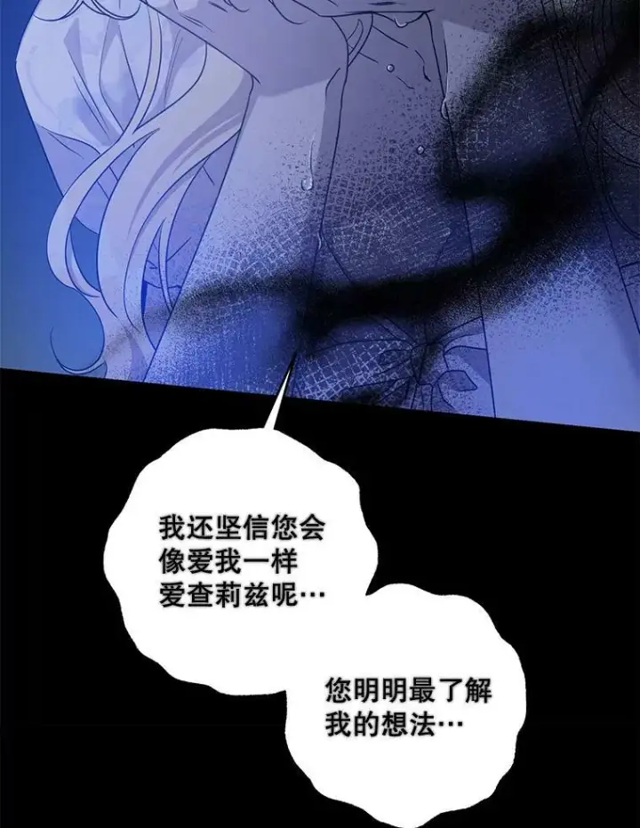 《驯服暴君后逃跑了》76.抓住机会图28