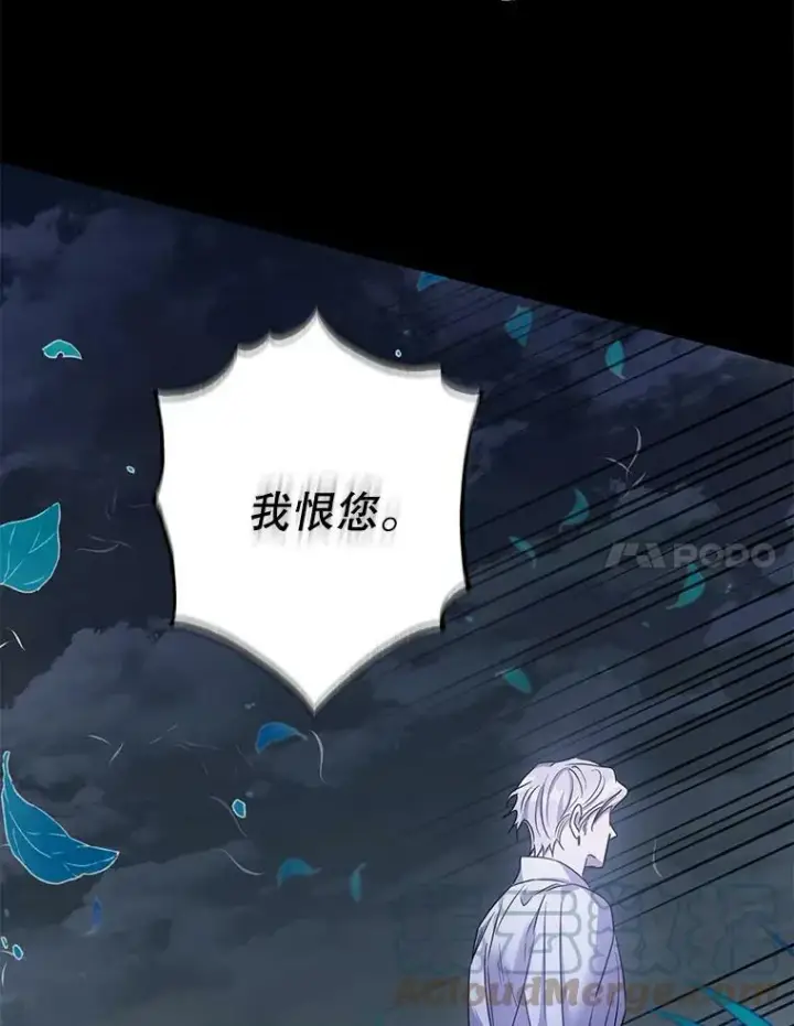 《驯服暴君后逃跑了》76.抓住机会图29