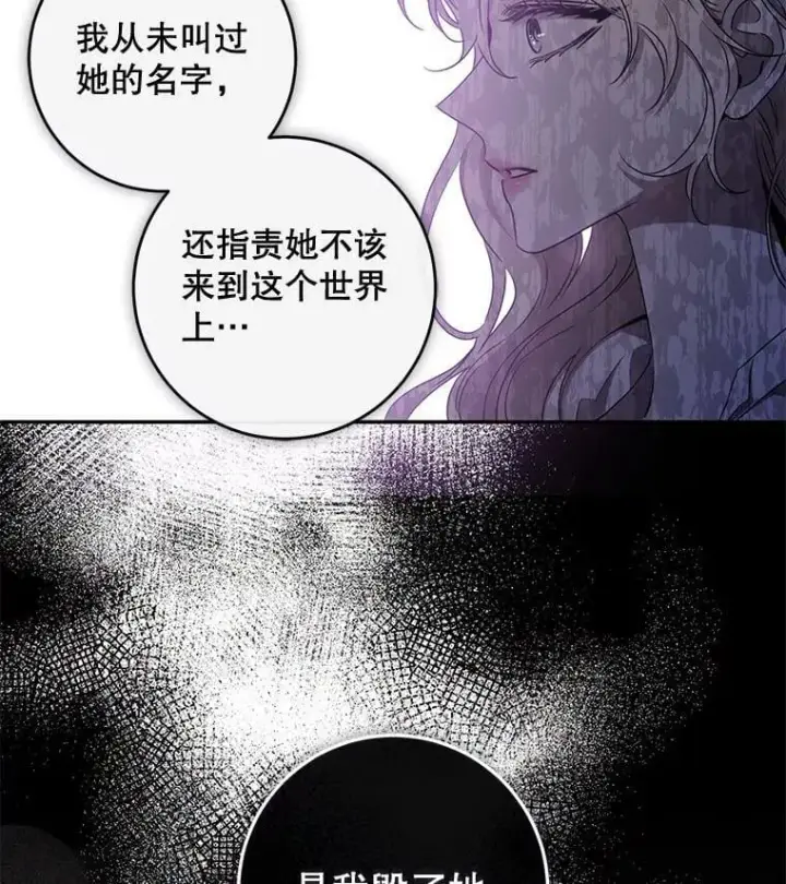 《驯服暴君后逃跑了》76.抓住机会图3