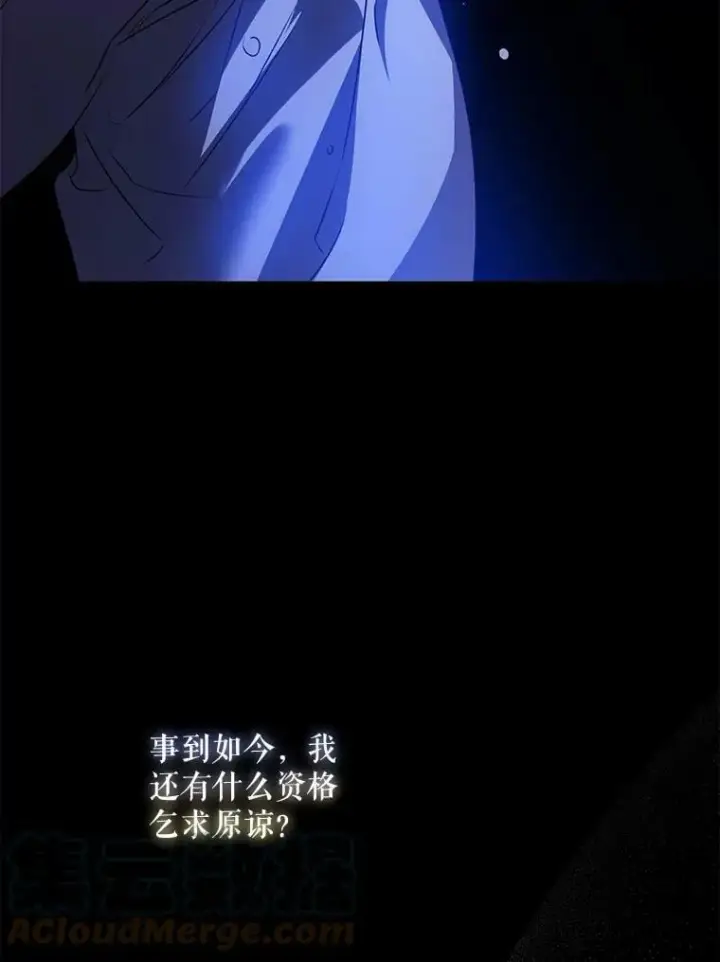 《驯服暴君后逃跑了》76.抓住机会图33
