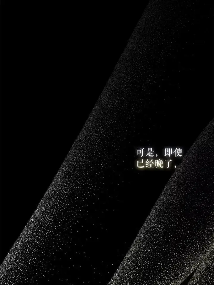 《驯服暴君后逃跑了》76.抓住机会图34