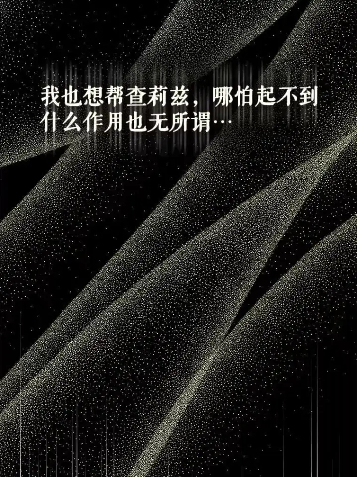 《驯服暴君后逃跑了》76.抓住机会图35