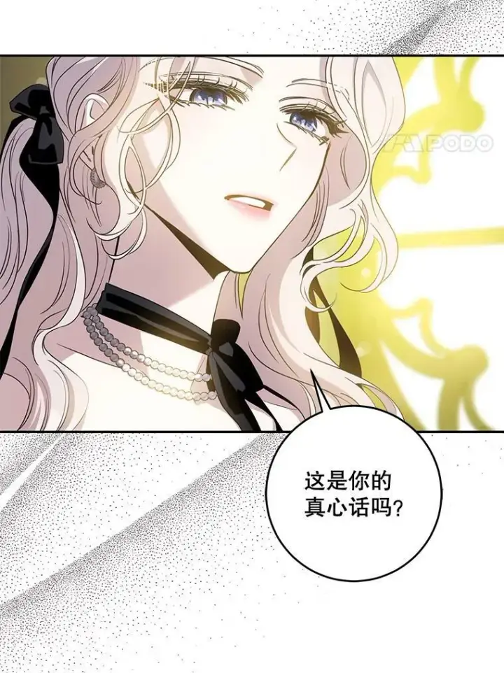 《驯服暴君后逃跑了》76.抓住机会图39