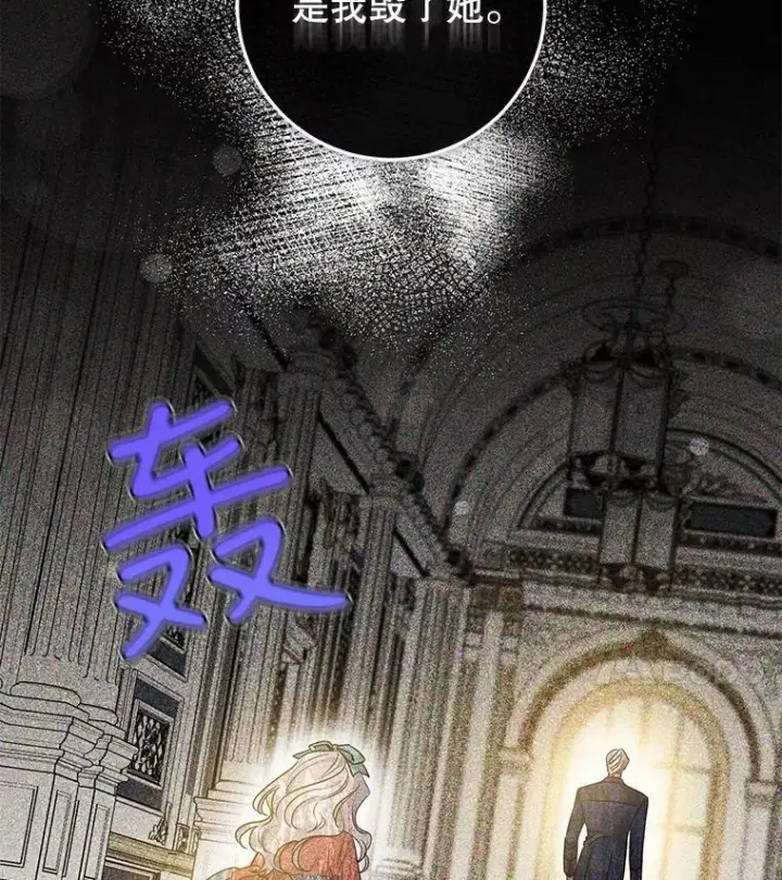 《驯服暴君后逃跑了》76.抓住机会图4