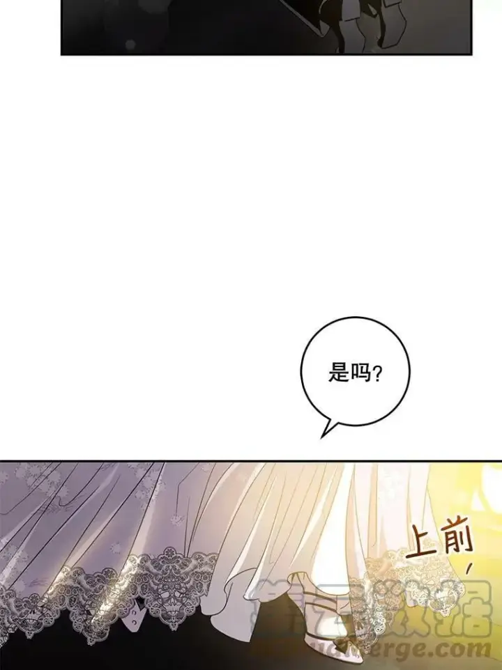 《驯服暴君后逃跑了》76.抓住机会图41