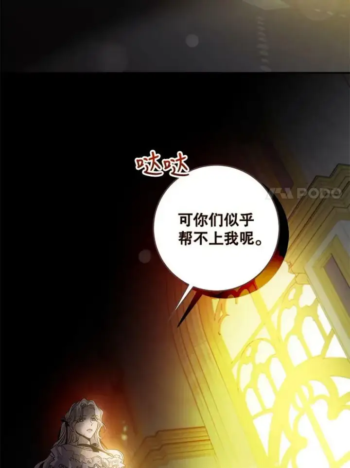 《驯服暴君后逃跑了》76.抓住机会图42