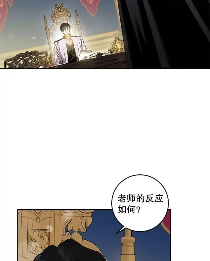 《驯服暴君后逃跑了》76.抓住机会图48