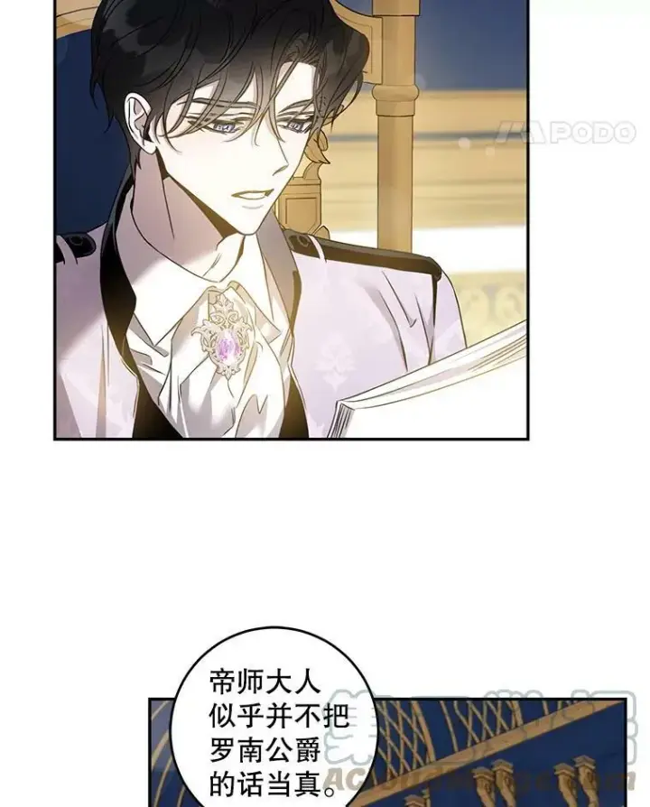 《驯服暴君后逃跑了》76.抓住机会图49