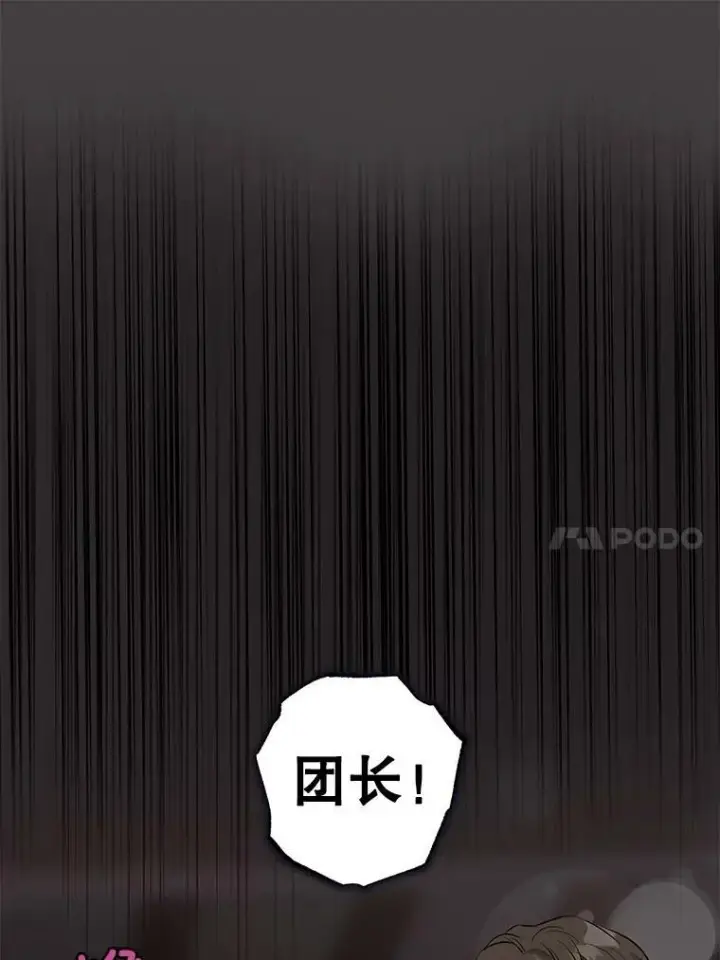 《驯服暴君后逃跑了》76.抓住机会图52