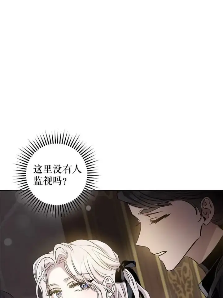 《驯服暴君后逃跑了》76.抓住机会图54