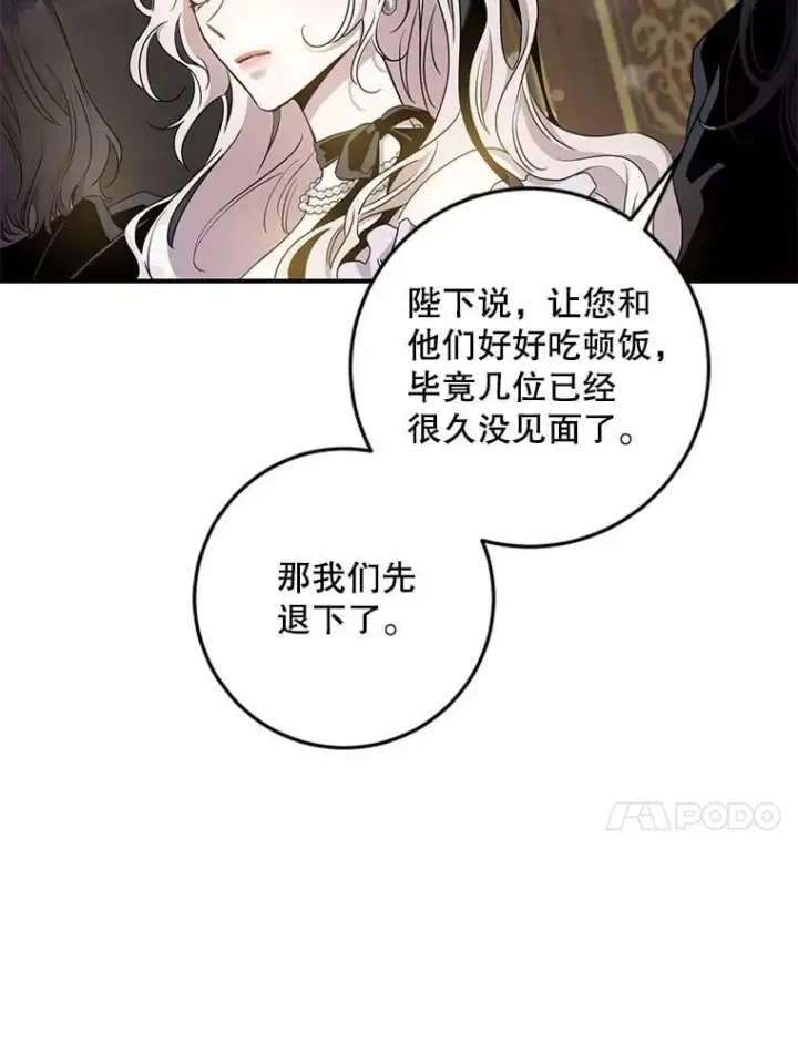 《驯服暴君后逃跑了》76.抓住机会图55
