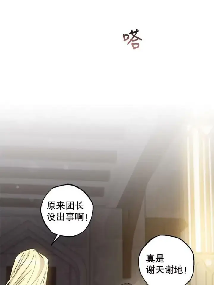 《驯服暴君后逃跑了》76.抓住机会图56
