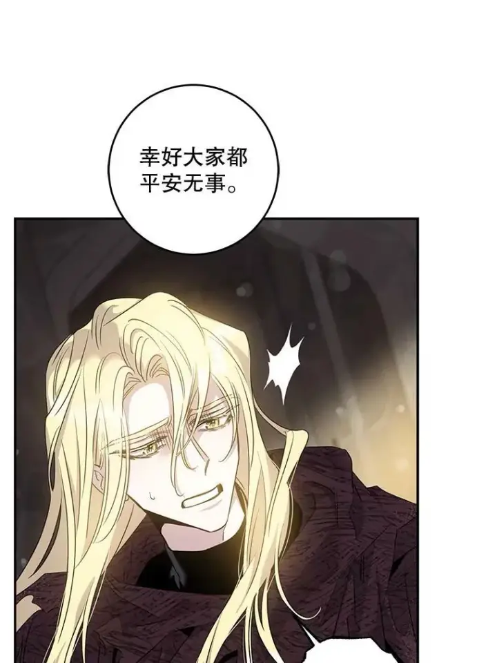《驯服暴君后逃跑了》76.抓住机会图58