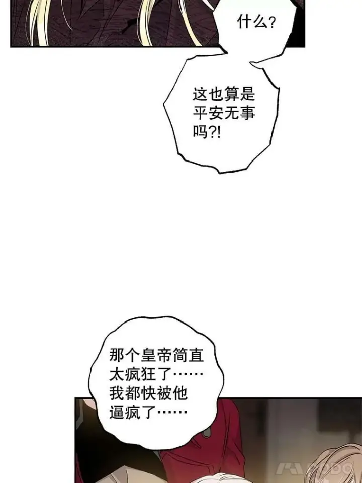 《驯服暴君后逃跑了》76.抓住机会图59