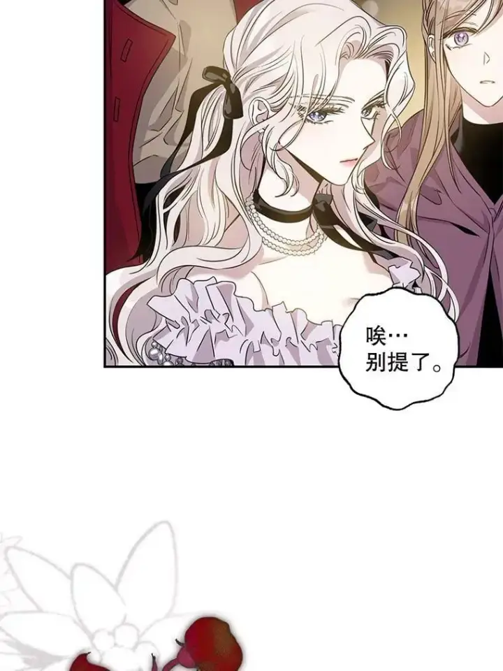 《驯服暴君后逃跑了》76.抓住机会图60