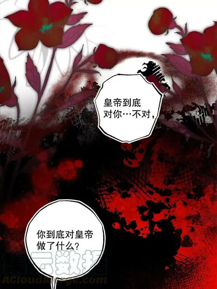 《驯服暴君后逃跑了》76.抓住机会图61