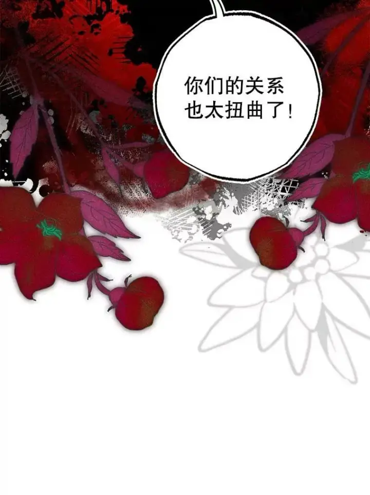 《驯服暴君后逃跑了》76.抓住机会图63