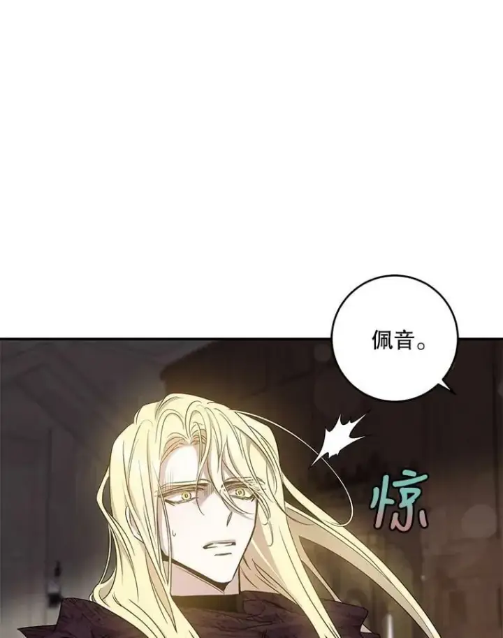 《驯服暴君后逃跑了》76.抓住机会图64