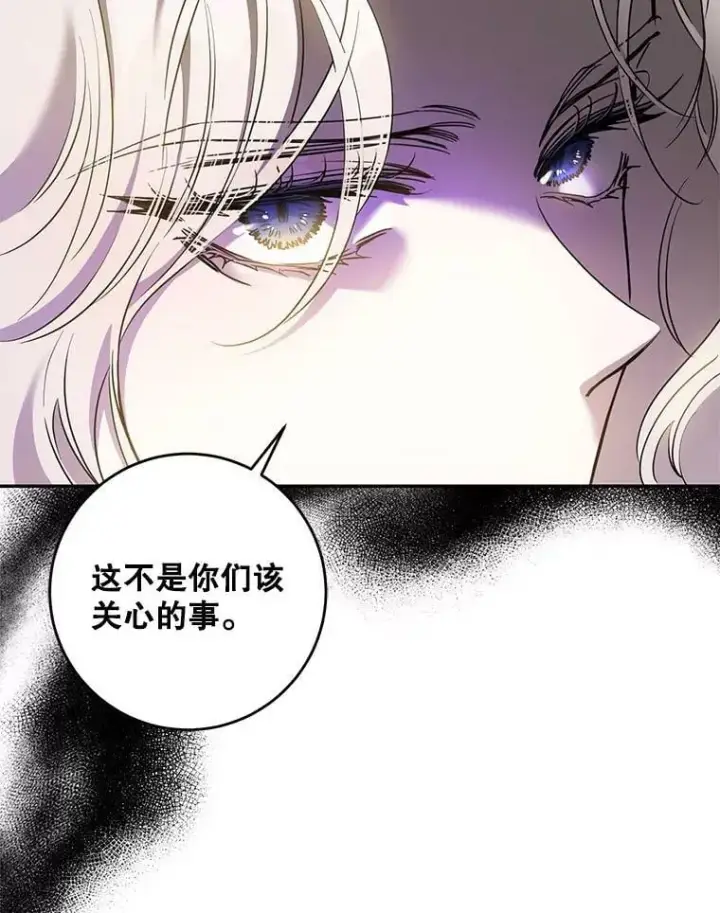 《驯服暴君后逃跑了》76.抓住机会图66