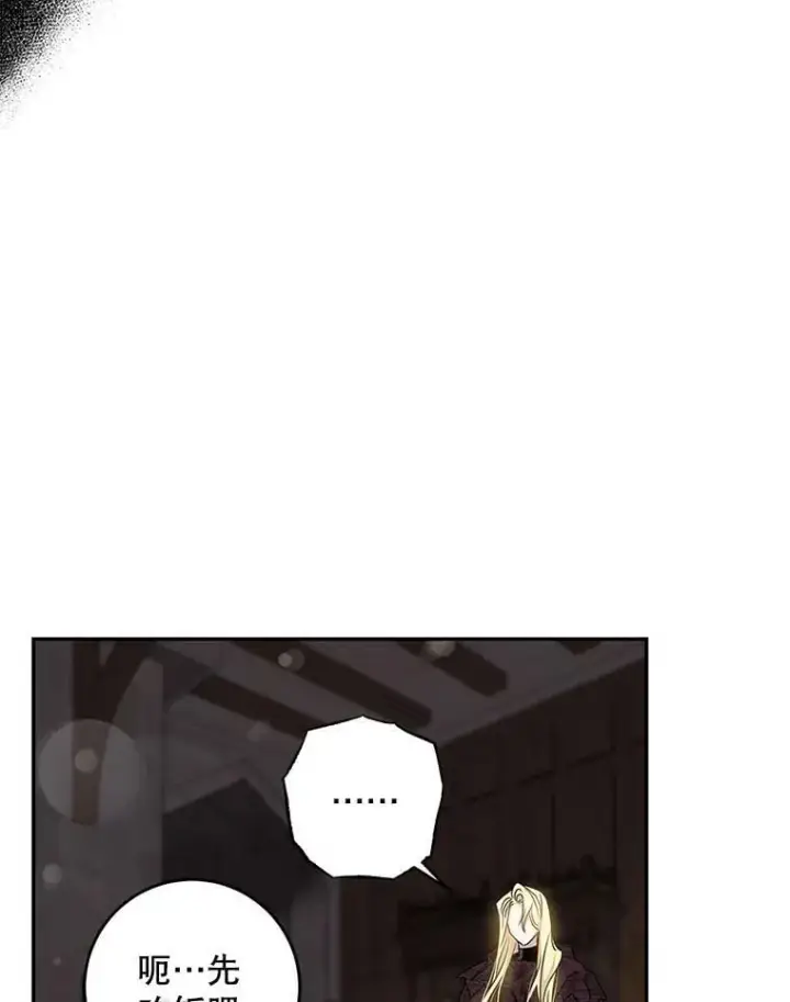 《驯服暴君后逃跑了》76.抓住机会图67