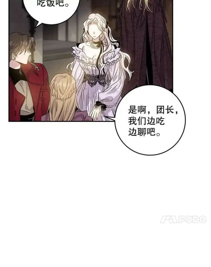 《驯服暴君后逃跑了》76.抓住机会图68