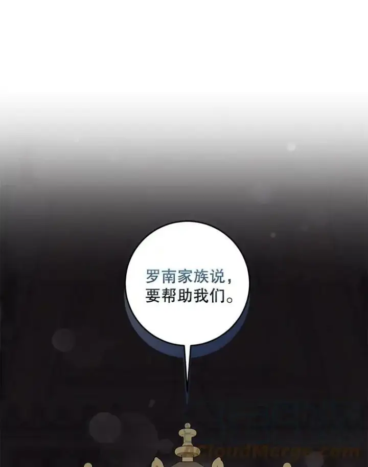 《驯服暴君后逃跑了》76.抓住机会图69