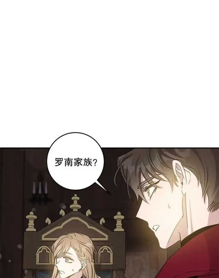 《驯服暴君后逃跑了》76.抓住机会图71