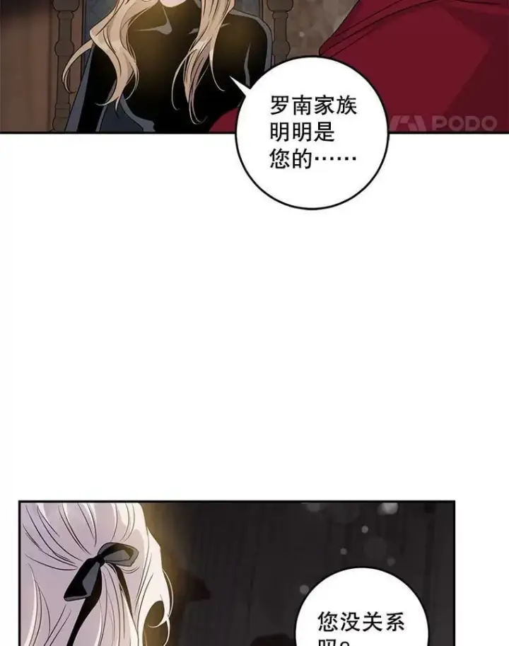 《驯服暴君后逃跑了》76.抓住机会图72