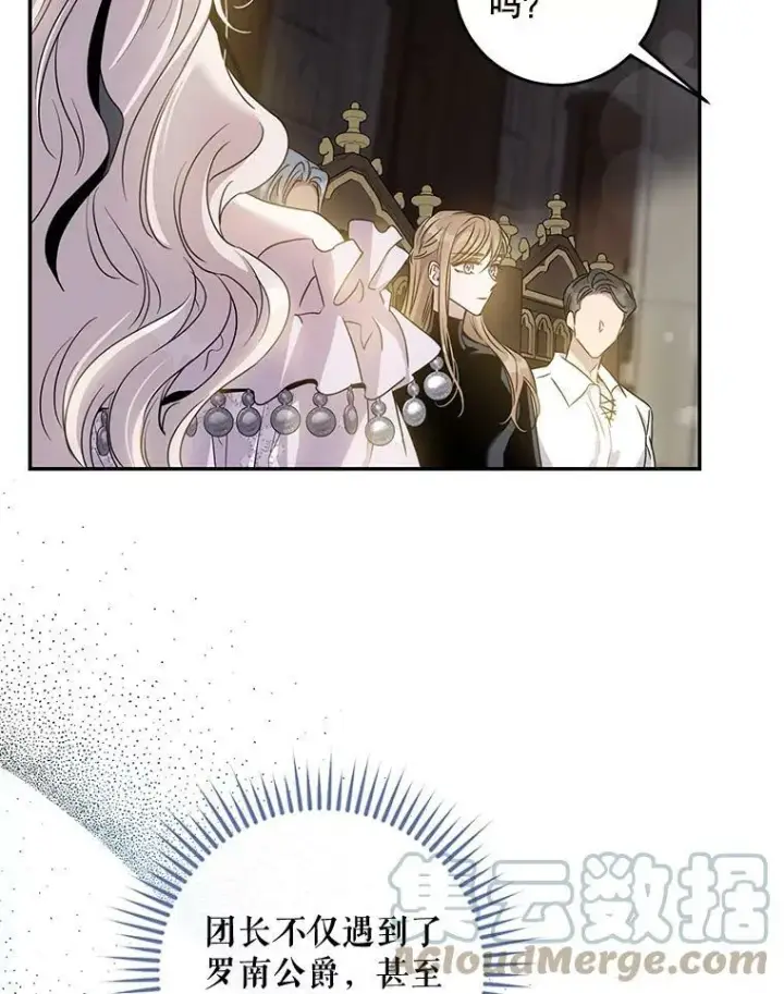 《驯服暴君后逃跑了》76.抓住机会图73