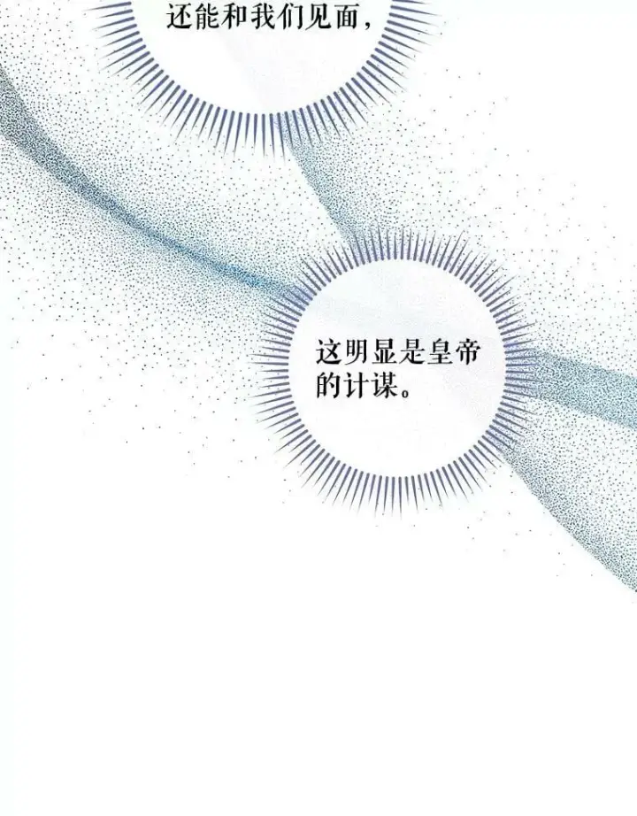 《驯服暴君后逃跑了》76.抓住机会图74