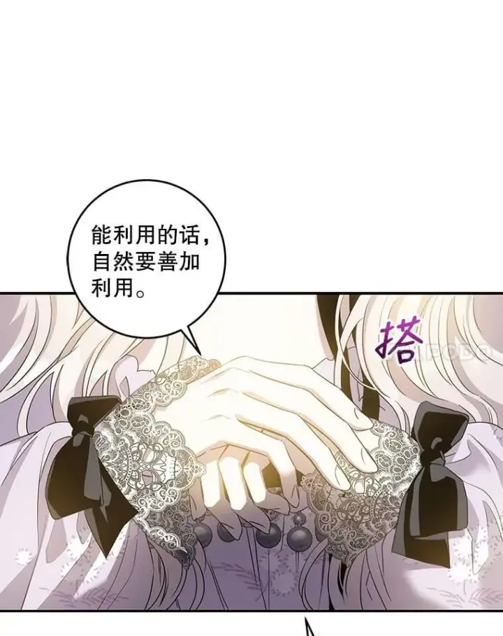 《驯服暴君后逃跑了》76.抓住机会图75