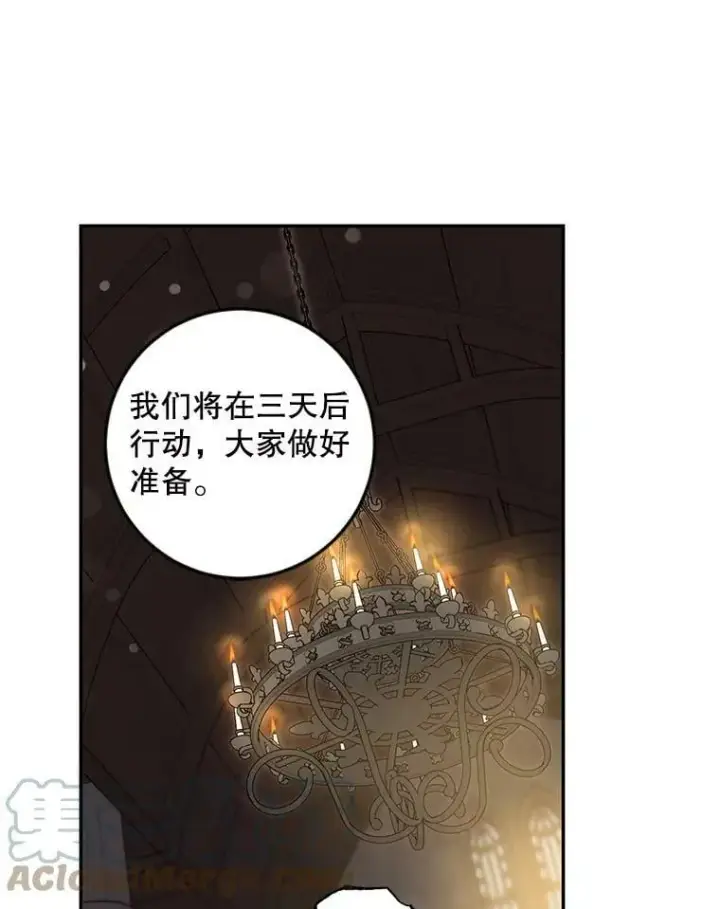 《驯服暴君后逃跑了》76.抓住机会图81