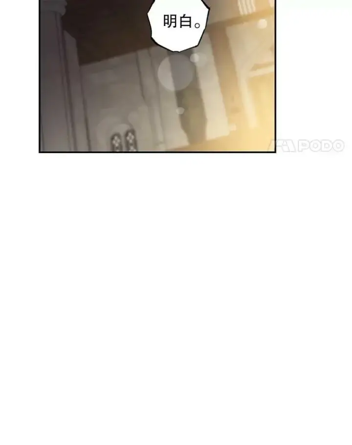 《驯服暴君后逃跑了》76.抓住机会图82