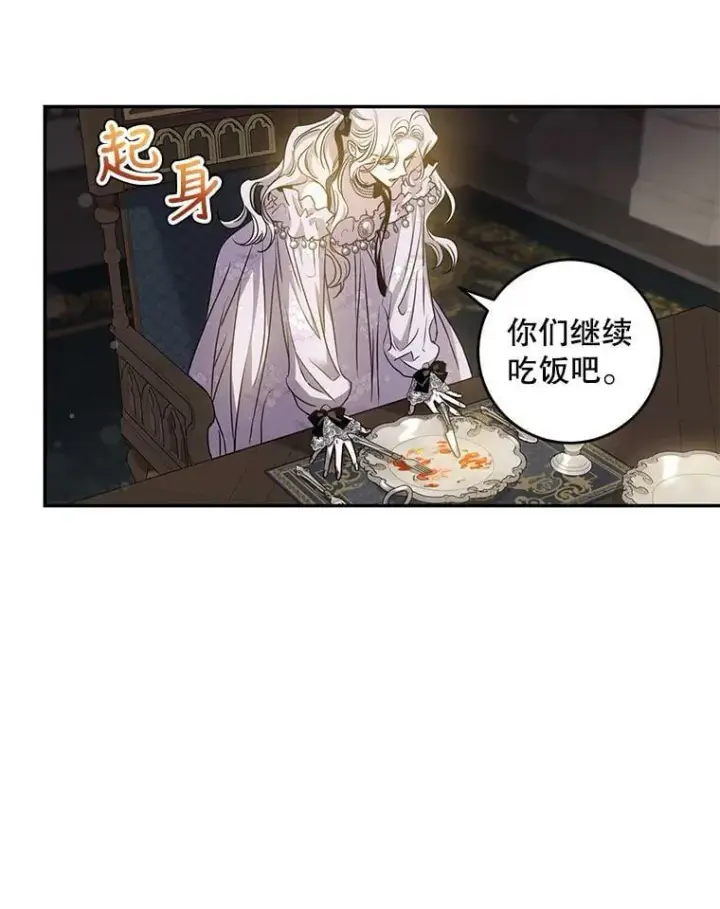 《驯服暴君后逃跑了》76.抓住机会图83