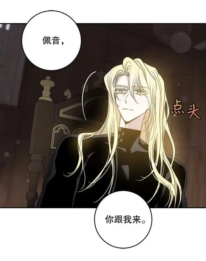 《驯服暴君后逃跑了》76.抓住机会图84