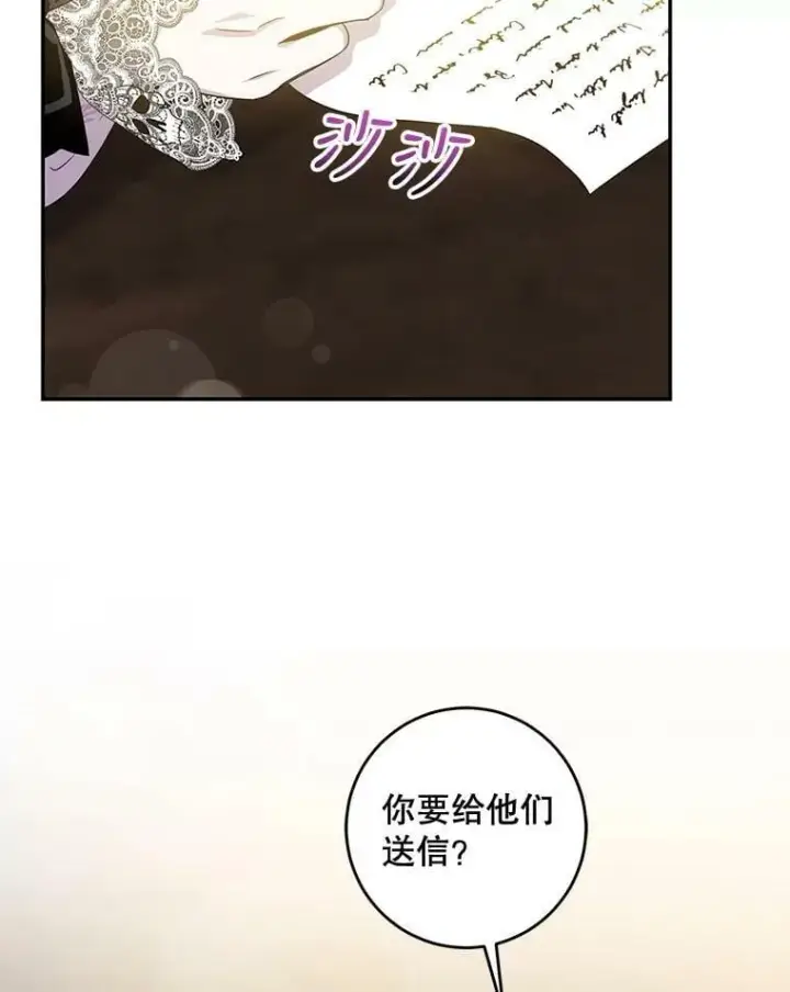 《驯服暴君后逃跑了》76.抓住机会图88