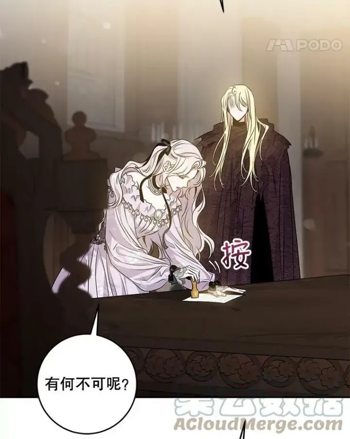 《驯服暴君后逃跑了》76.抓住机会图89