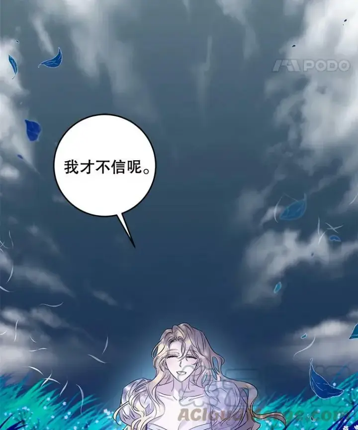 《驯服暴君后逃跑了》76.抓住机会图9