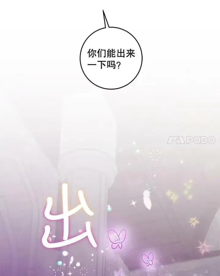 《驯服暴君后逃跑了》76.抓住机会图92