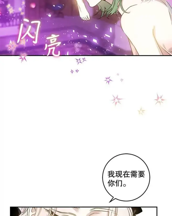 《驯服暴君后逃跑了》76.抓住机会图96
