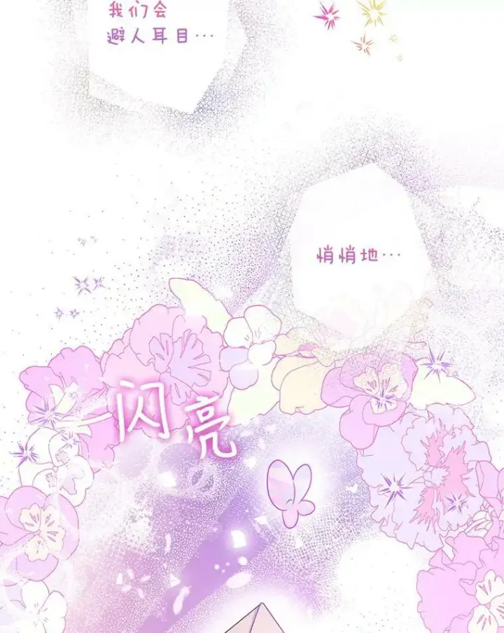 《驯服暴君后逃跑了》76.抓住机会图98