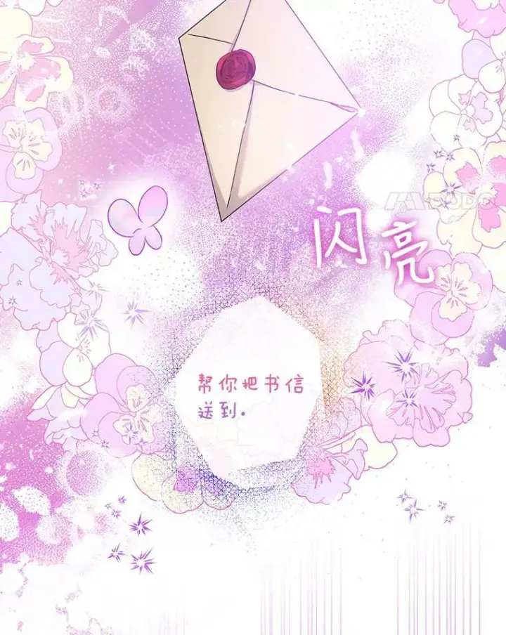《驯服暴君后逃跑了》76.抓住机会图99